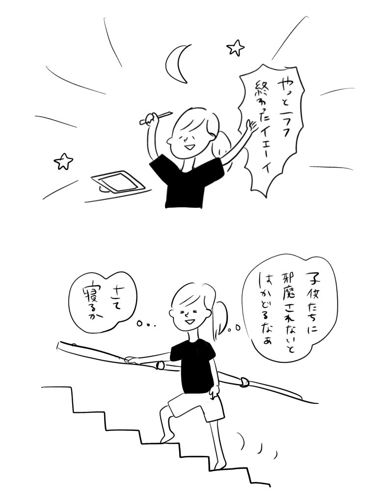 ?

#むぴーの絵日記 