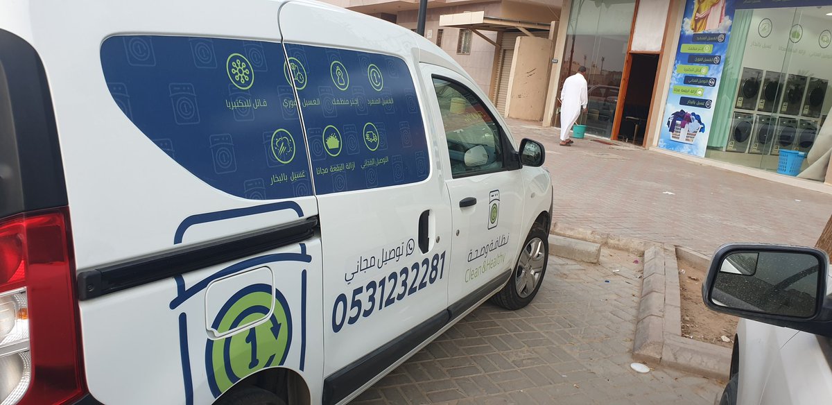HealthyLaundry's tweet photo. للمستثمرين الراغبين في دخول مجال مغاسل الملابس،،، نقدم خدمة الإمتياز(الفرنشايز) في مجال مغاسل الملابس للعلامة التجارية مغاسل نظافة وصحة https://t.co/sLf5phpmYJ#أسس_مغسلتك https://t.co/Vlx0T9aCtj