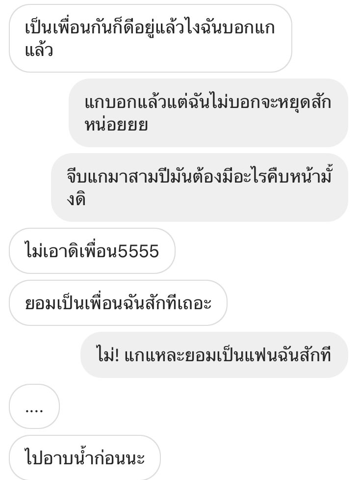 เอาไปเล่นจริงๆผลก็อย่างที่เห็น5555พี่โชนของฉันไม่สมหวังว่ะะ #ดงปราคช