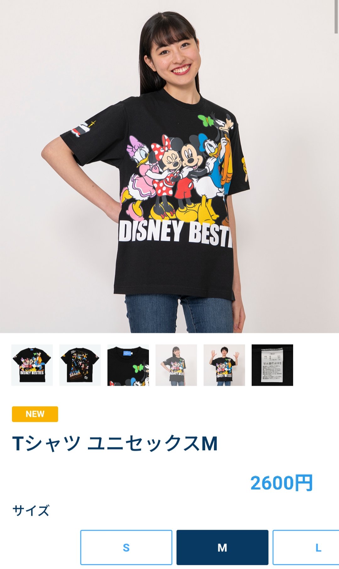 Tdr ディズニー ぷらん ボンボでの取り扱いはない けれど シェラトン他 オフィシャルホテル等で販売あり 本日新発売 グッズ Disney Besties べスティーズ 親友 ランド シー 両パーク外店舗をアプリで検索した所 残念ながら現時点では ボン
