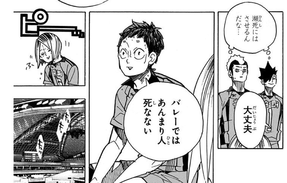 更新 たっぷりこってり ジャンプ感想まとめ年32号 Wj32 囗 上の 化 け者 最強の大トリ 電子版限定短期連載 稲岡和佐 ブンキテン 読切 春原ロビンソン 八人忍者の最終試験 3ページ目 Togetter
