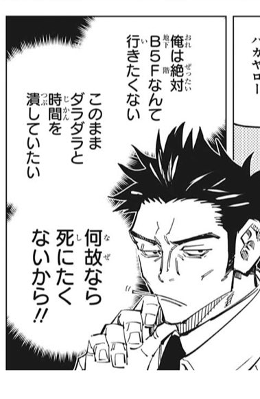 呪術廻戦115話ネタバレ 圧倒的な力の差を前に漏湖が宿儺と火力勝負に出る ワンピース呪術廻戦ネタバレ漫画考察
