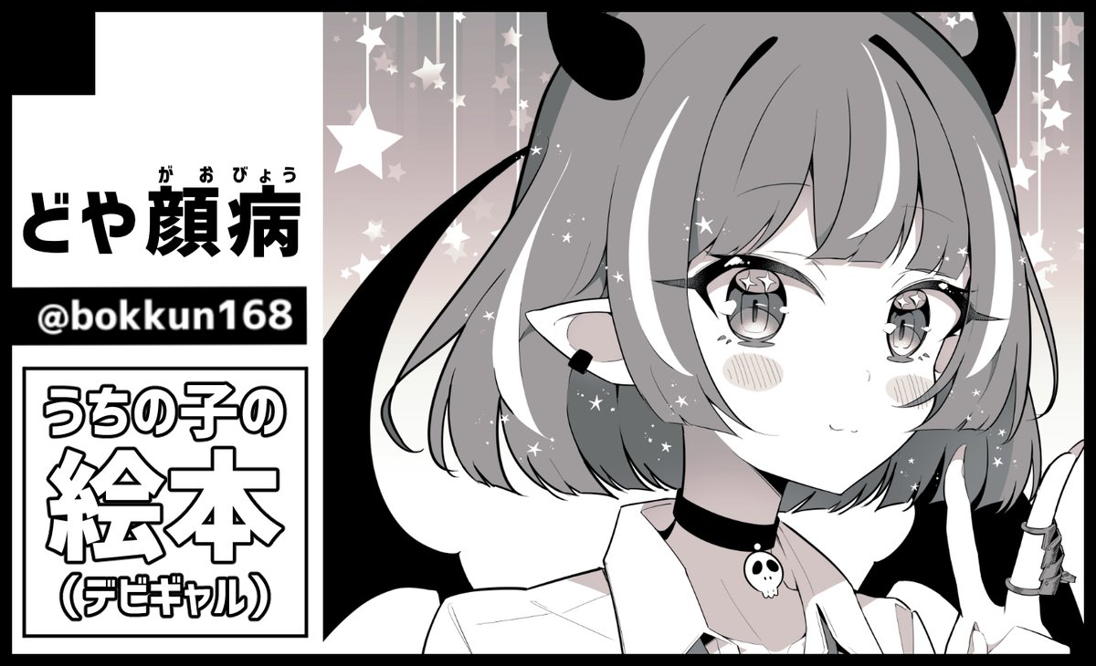 9/6(大阪)超こみっくトレジャー2020申し込みました〜!
こちらでも「うちの子の絵本」出そうと思います! 