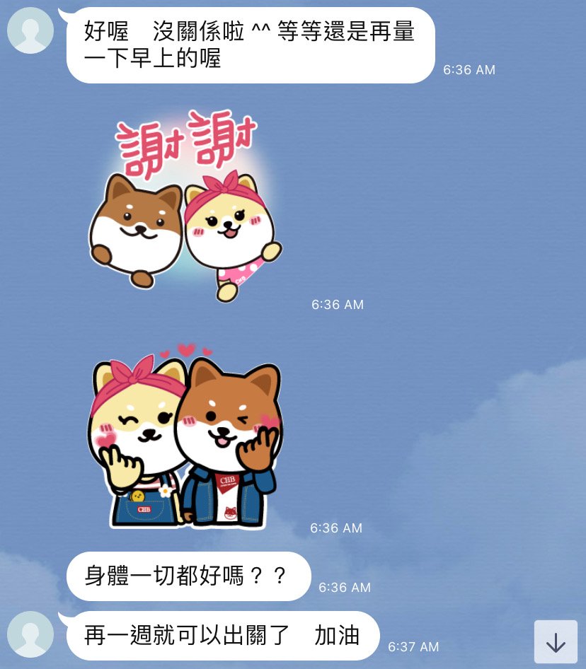Day 10, cont'd - 2x daily calls by the District Office 大同區公所 who do not rest even on weekends (my minder said I'm his responsibility ); 2x daily temperature reports to my hotel staff, who send me stickers of encouragement. It's a mix of automation & intensive human labor.