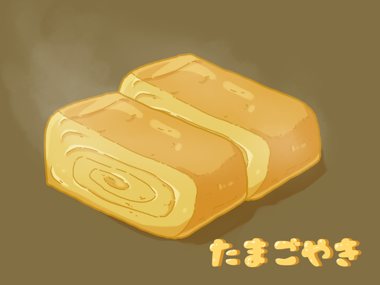 兼子良 おはようございます 今朝は卵焼き描きました フリー素材ですので よければ使ってください イラスト 卵焼き フリー素材 T Co Piklyco2tz Twitter 兼子良 おはようございます 今朝は卵焼き描きました フリー素材ですので よければ使ってください イラスト 卵焼き フリー素材 T Co Piklyco2tz Twitter