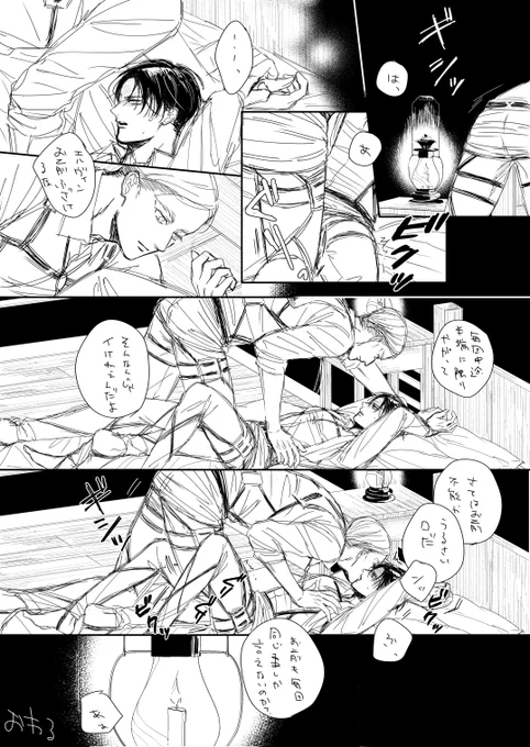 射精管理するえるびん描こうとしたのに・・・?セリフが違う方向に行ってしまい『抱いてくれ』って言うまで抱かないスミス24時みたいになってしまったので没供養? 