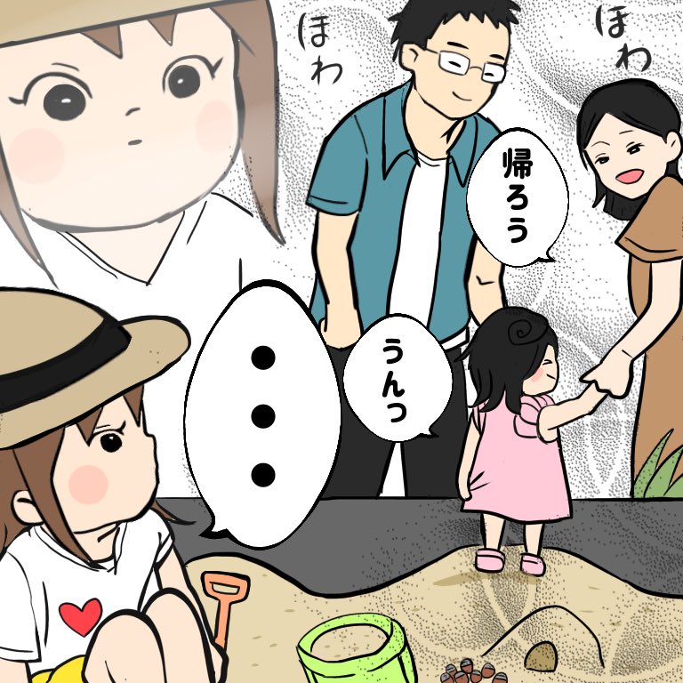 No.45「公園」

気まぐれな2歳児と、置き去りの父

#育児漫画 #育児絵日記 #4コマ #2歳 #6歳 #育児あるある #イラスト #絵描きさんと繋がりたい #ブログ書け 