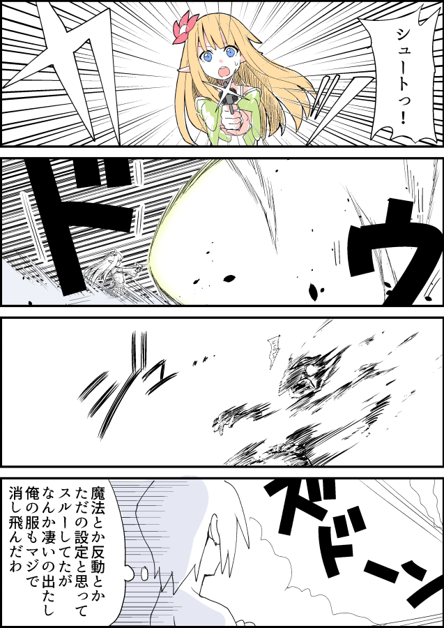 リボルバーえるふさん #5#6

https://t.co/wTZthIgESZ 