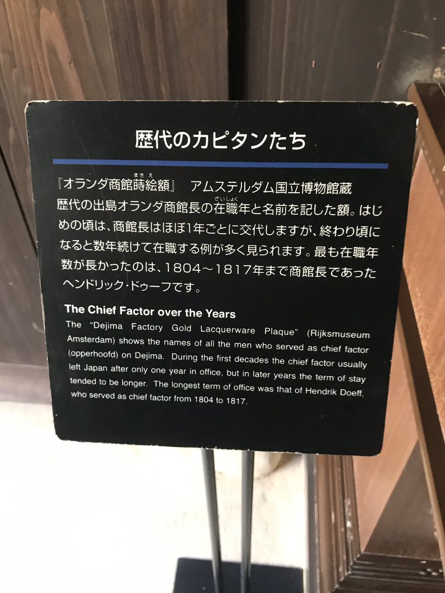 ট ইট র Hideaki 610 おはようございます 今日は西日本で雨午後東海から関東に雨が広がりご注意を 九州北部は大雨に警戒を 長崎 出島 商館長 の在籍期間名前のプレート 1580年にスペインがポルトガルを併合 他国の貿易を妨害するため 1600年イギリス