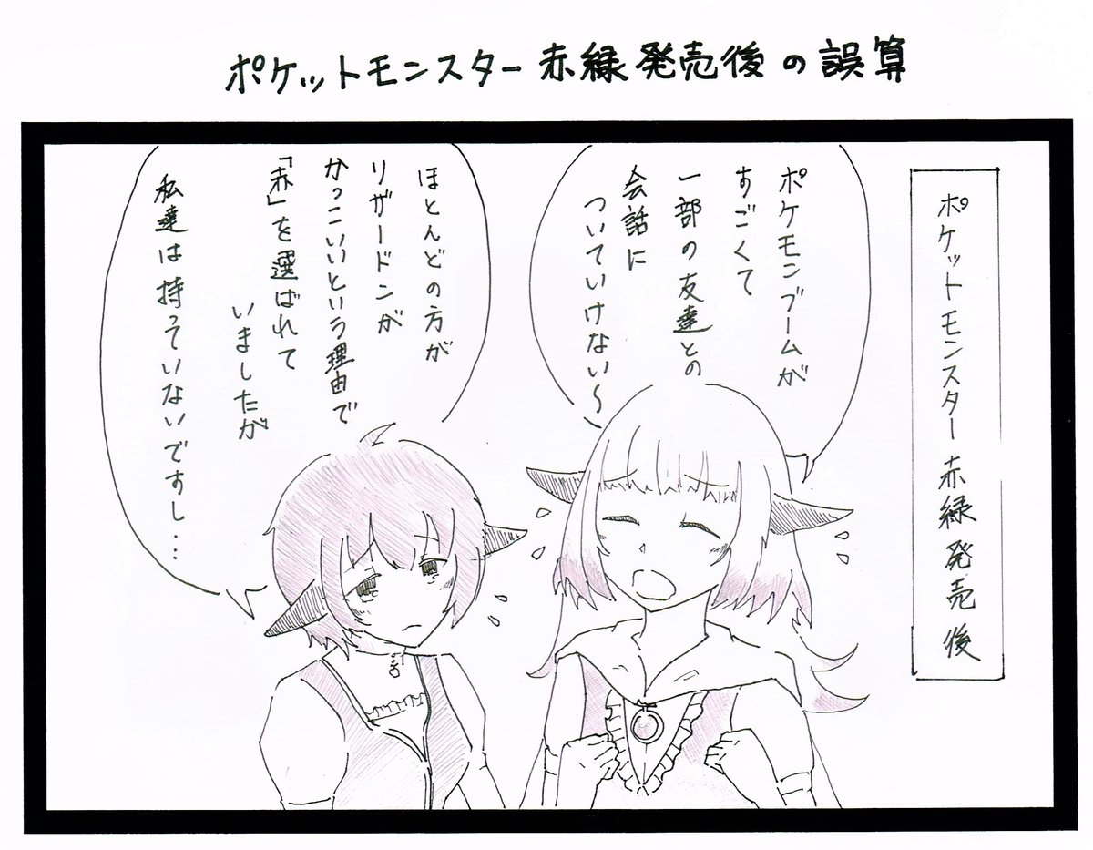 ポケモン 同人サークル だぶるあーる工房 第90回 ゲーム2コマ漫画 ゲーム ポ 梨莎 イラスト 漫画 すたじお亮磁 の漫画 ポケモン 同人サークル だぶるあーる工房 第90回 ゲーム2コマ漫画 ゲーム ポ 梨莎 イラスト 漫画 すたじお亮磁 の漫画