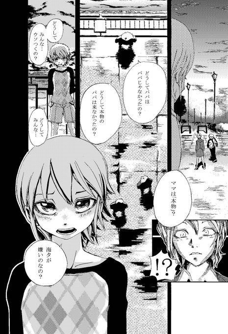 海岸 を含むマンガ一覧 ツイコミ 仮 海岸 を含むマンガ一覧 ツイコミ 仮