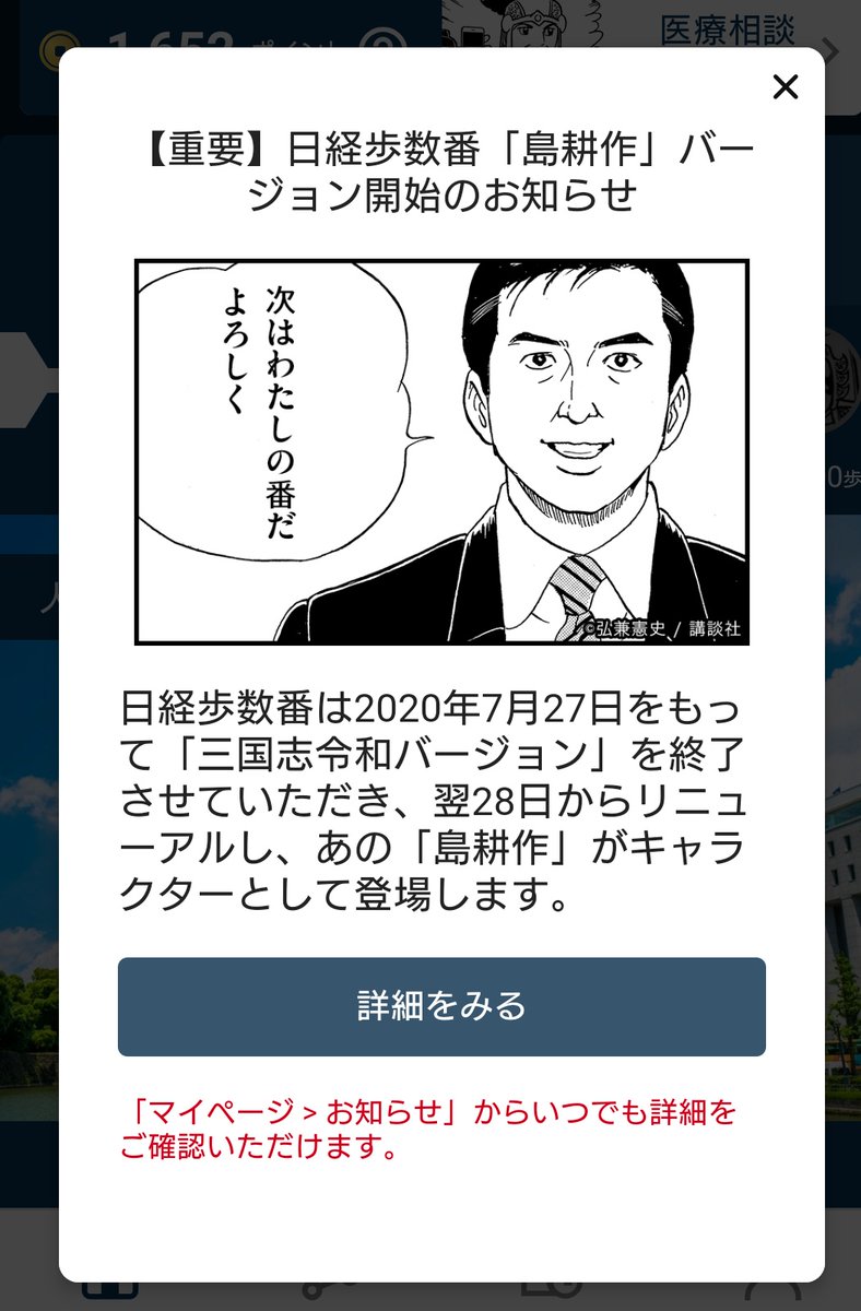 こうさく しま だー いや全然嫌いとかじゃないけど三国志のために始めたし かなちゃいこ 原稿中 の漫画