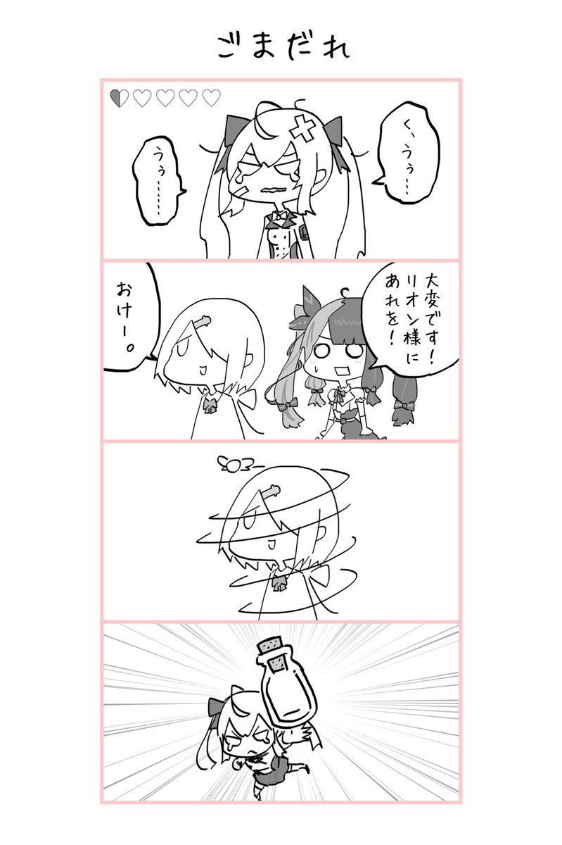 #しいなーと #れなの鳥っくあーと
#リオンあーと 