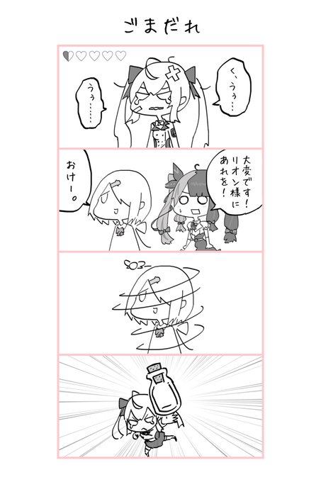 #しいなーと #れなの鳥っくあーと
#リオンあーと 