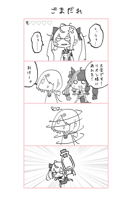 #しいなーと #れなの鳥っくあーと
#リオンあーと 