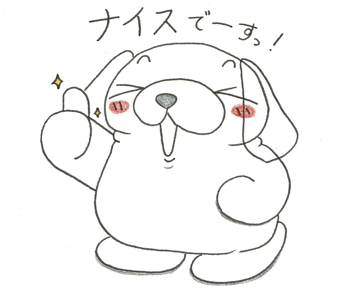 かぁーりぃ お絵かき専用 今日は7月13日 ナイスの日 他者から Nice いいね と言われると 顔がニヤけてしまいます 褒められ慣れしていないので 素直に喜べない自分がいるのがもどかしい 自分も褒め上手にならなきゃいけないな 今日は何の