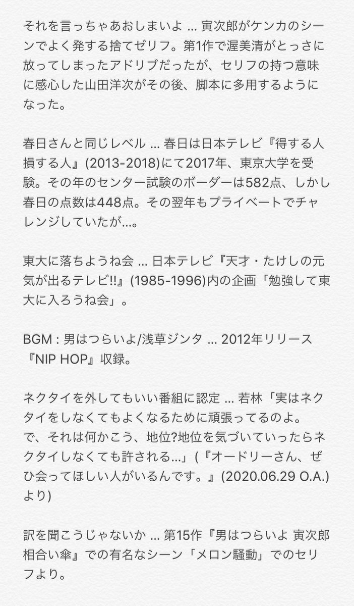 Kevin Smith テロップ Bgm解説 7 12 日向坂で会いましょう