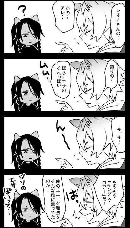 仲良しこよしサバナクロー漫画 