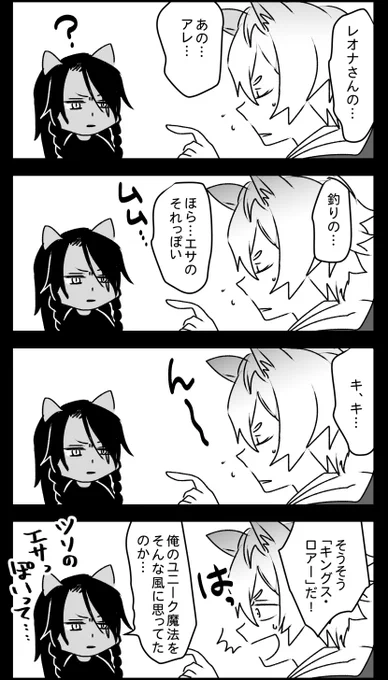 仲良しこよしサバナクロー漫画 