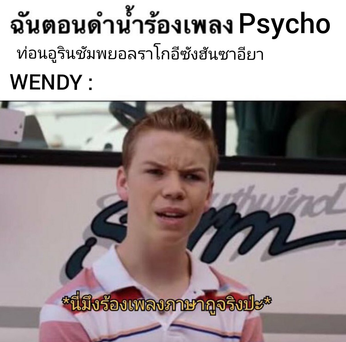 /บีบเสียง