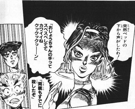 この吉良吉影のセリフちんちん亭みたいっていうの見てめちゃくちゃ笑っ 