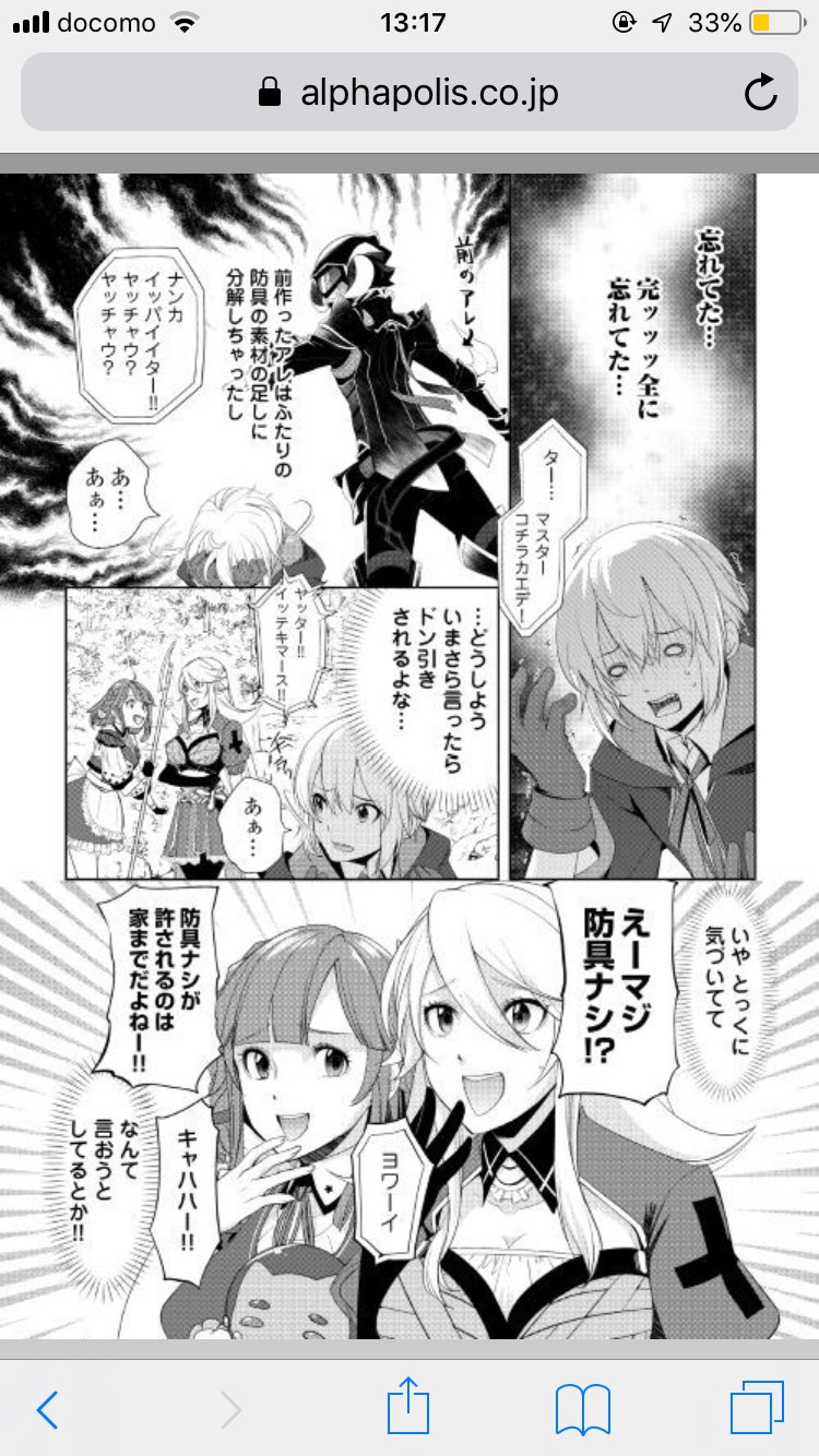 いずれ最強の錬金術師 3巻は無料の漫画バンクやzip Rarどこにも配信されてない なんでなぁん ブログ