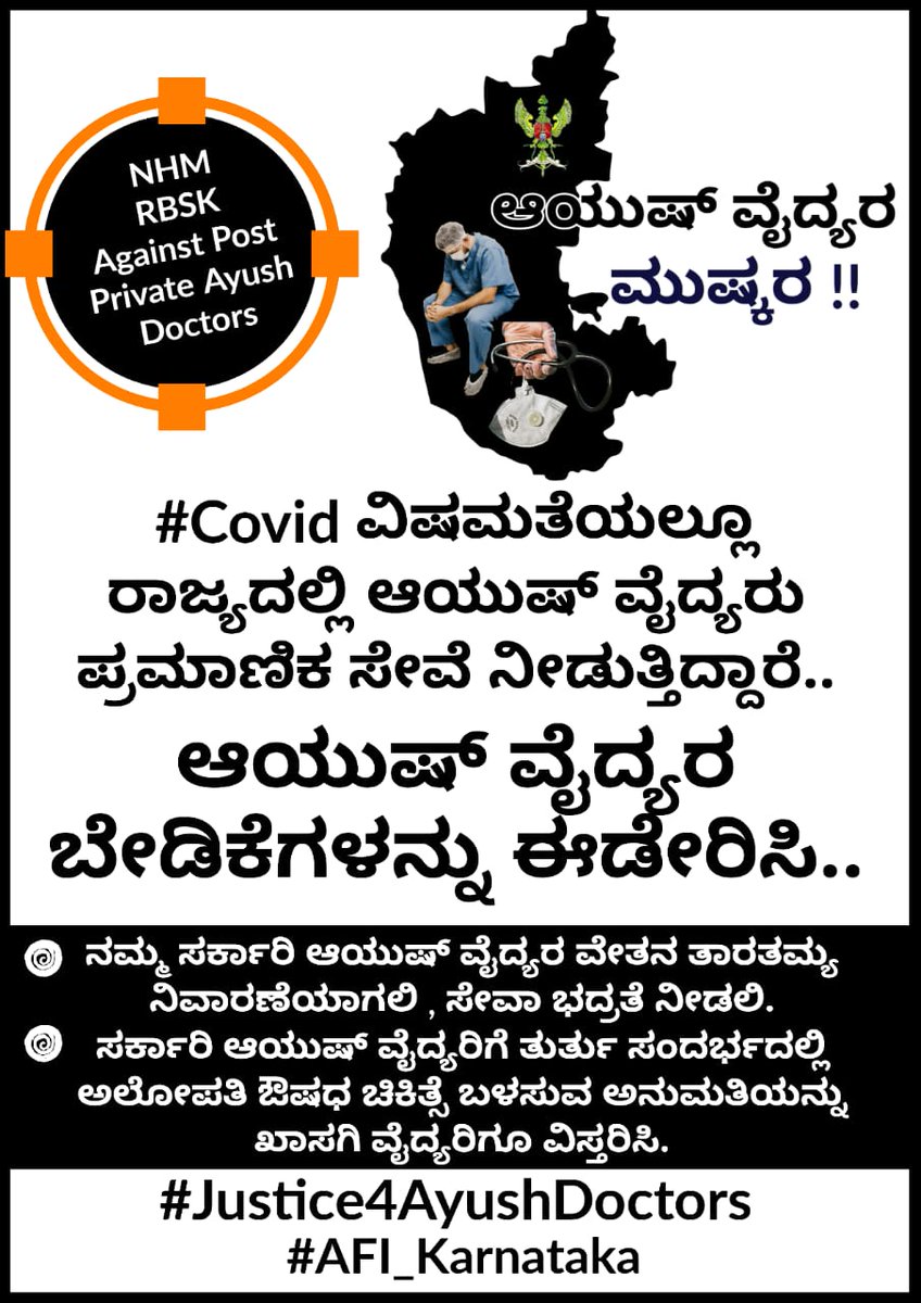 AfiKarnataka's tweet photo. #Justice4AyushDoctors
#AFI_Karnataka
@BSYBJP @CMofKarnataka @sriramulubjp @AyushKarnataka @BSBommai @nimmasuresh @mepratap @Tejasvi_Surya @RAshokaBJP https://t.co/ZGpwmBZLDe