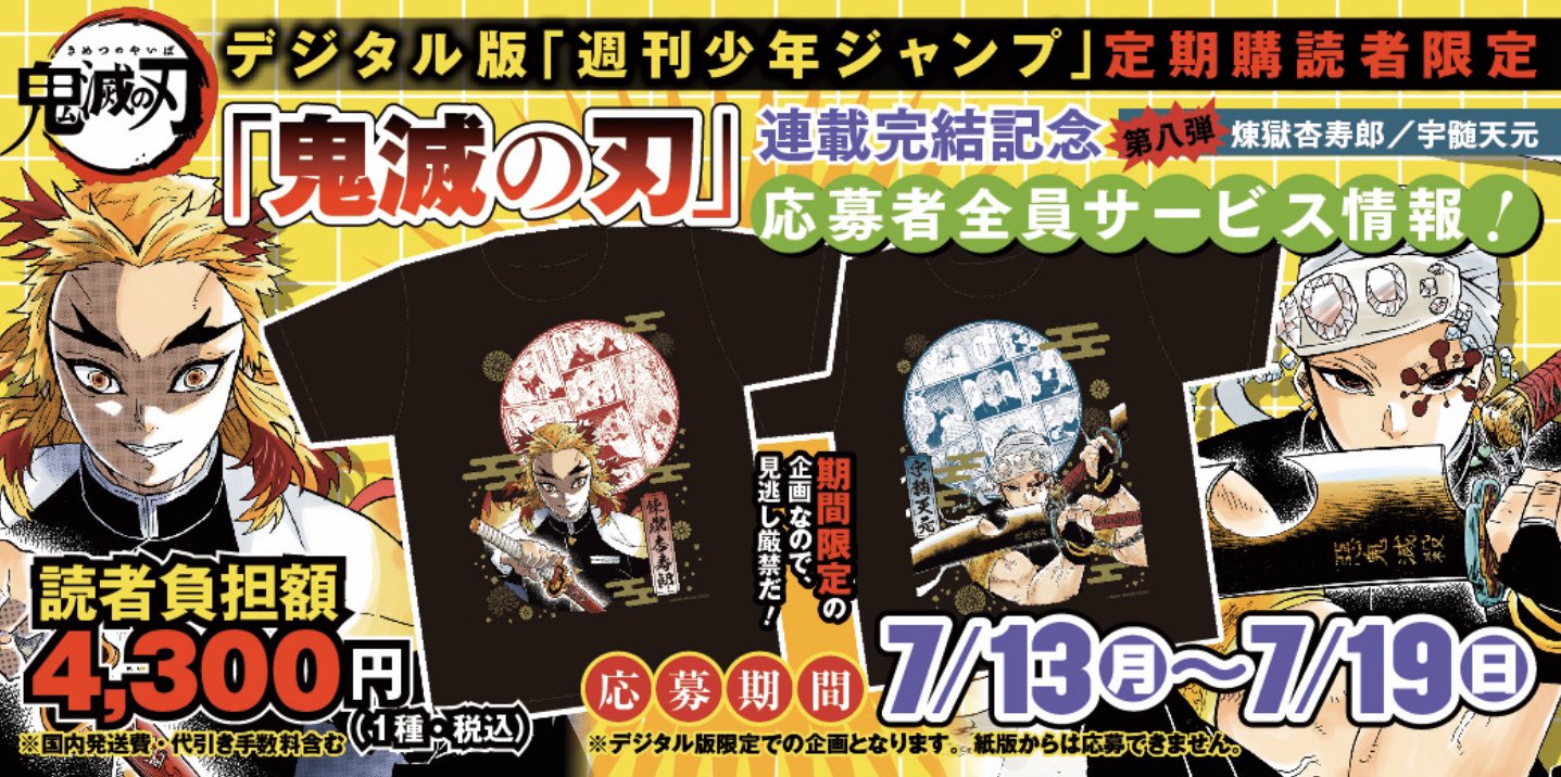 ラッピング不可 鬼滅の刃 Tシャツ 煉獄杏寿郎 応募者全員サービス コミック アニメグッズ Rqwoumfcv