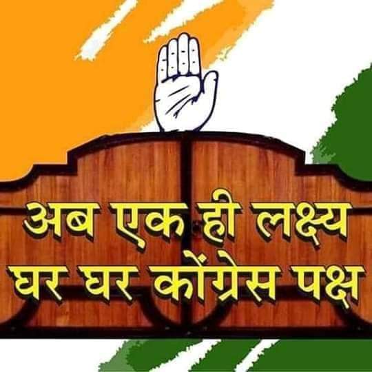 ALLINDIAYOUTHB1's tweet photo. आल इंडिया यूथ बिगृड कांग्रेस ने ठान��� है माननीय राहुल गाँधी जी को प्रधानमंत्री बनाना है https://t.co/Xsy66lwOVn