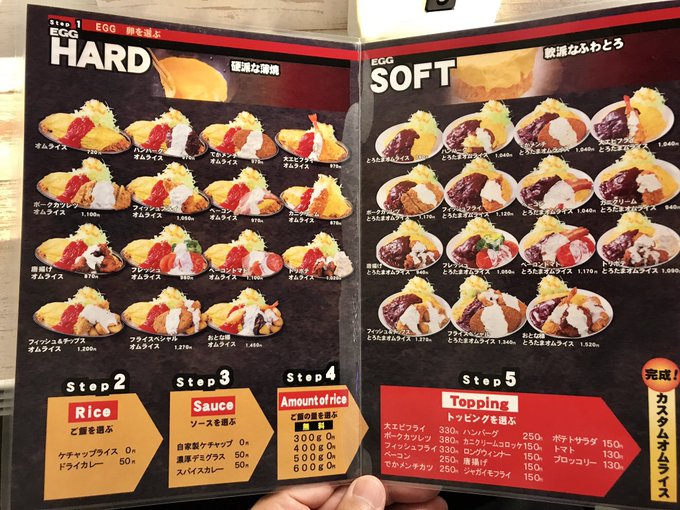 7 13 都内出張ランチ 男のオムライス Egg Bomb 新橋店 で唐揚げオムライス600g ダー岩井のツーリング写真館 お出かけ日記 7 13 都内出張ランチ 男のオムライス Egg Bomb 新橋店 で唐揚げオムライス600g ダー岩井のツーリング写真館 お出かけ日記