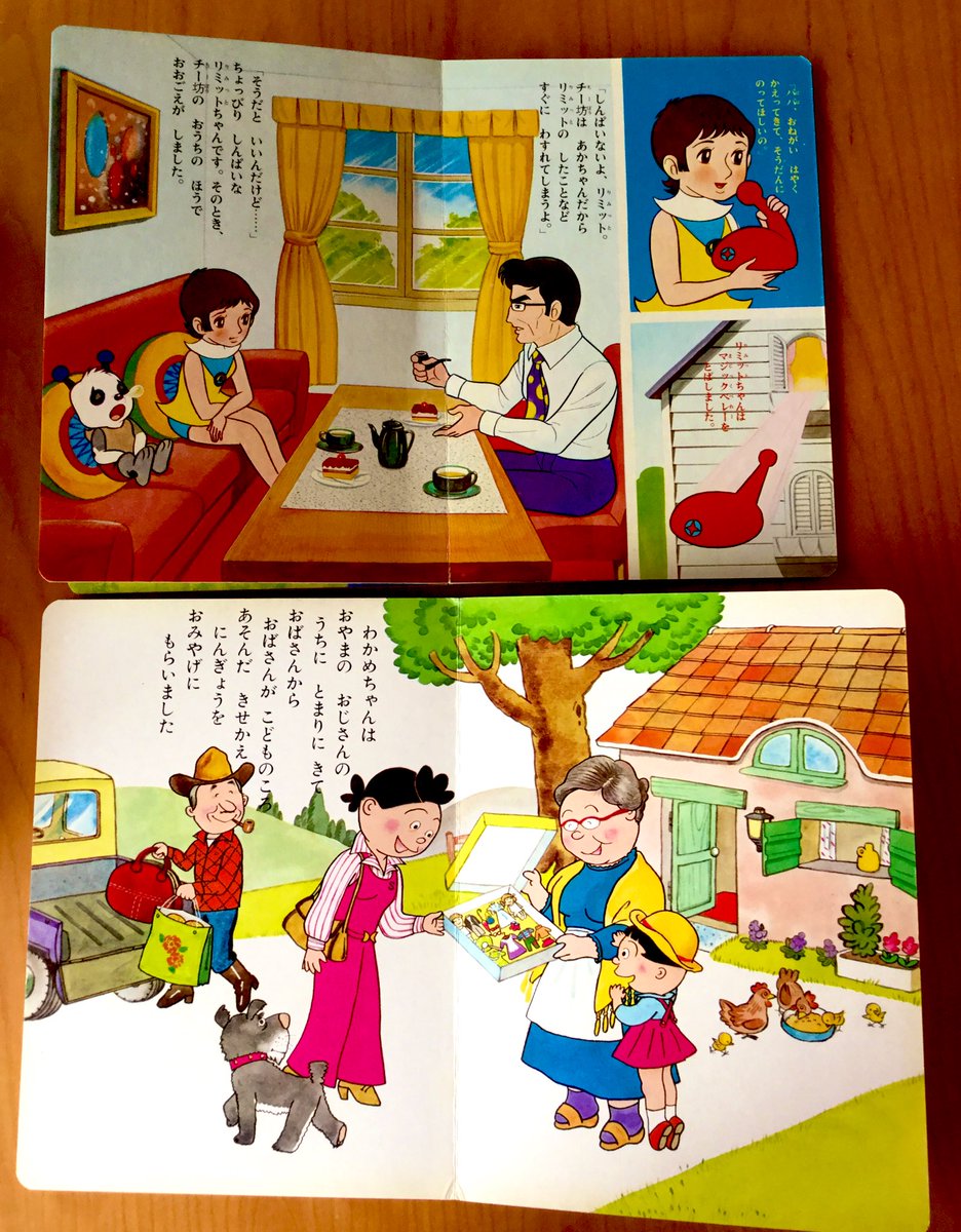 ちょっと本棚の整理中。 ウチにある昭和のメジャーキャラクターの絵本