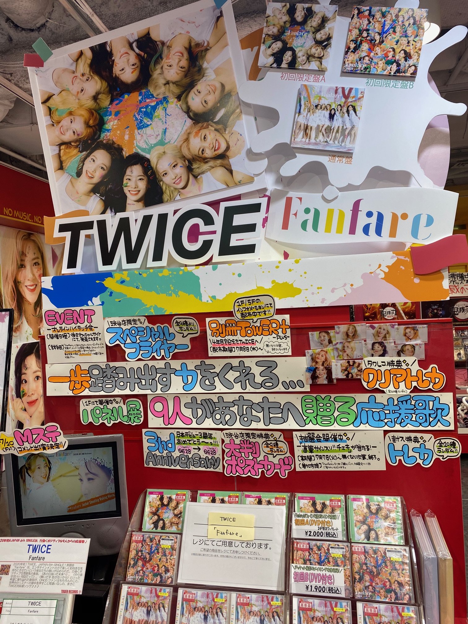 TWICE Fanfare タワレコ 限定特典 美品】TWICE Fanfare 初回限定盤A トレカ付き - メルカリ