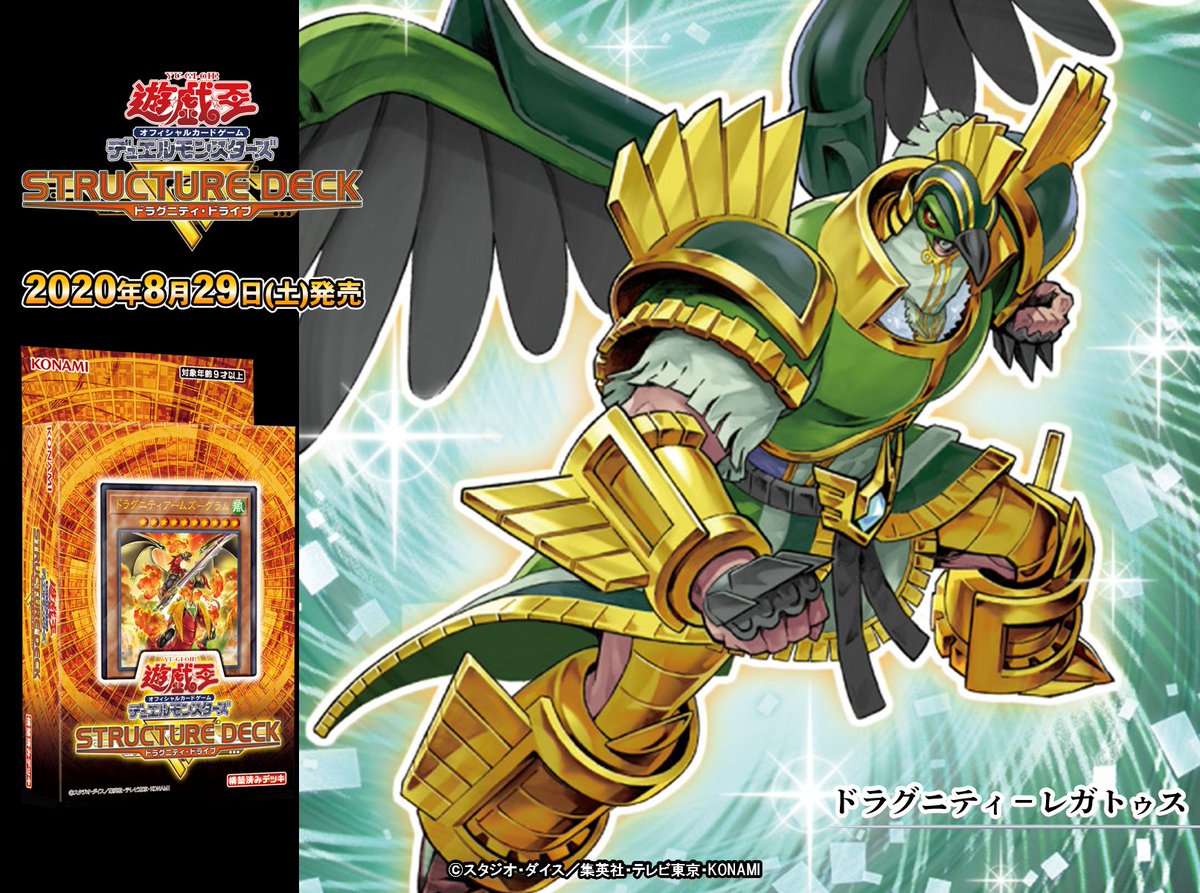 公式】遊戯王OCG on X: 公式】遊戯王OCG on X: