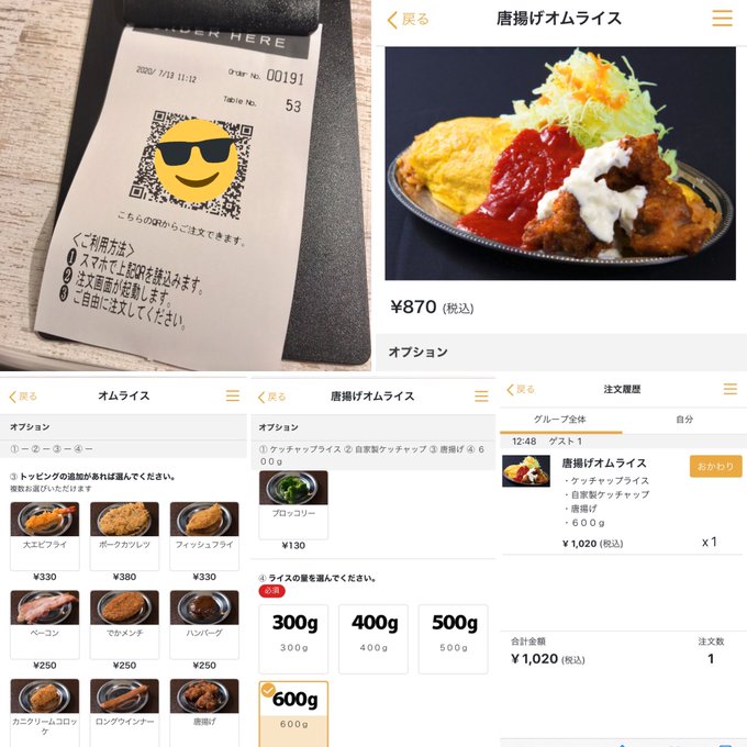 7 13 都内出張ランチ 男のオムライス Egg Bomb 新橋店 で唐揚げオムライス600g ダー岩井のツーリング写真館 お出かけ日記 7 13 都内出張ランチ 男のオムライス Egg Bomb 新橋店 で唐揚げオムライス600g ダー岩井のツーリング写真館 お出かけ日記