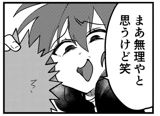 最高に腹立つ顔が描けた 