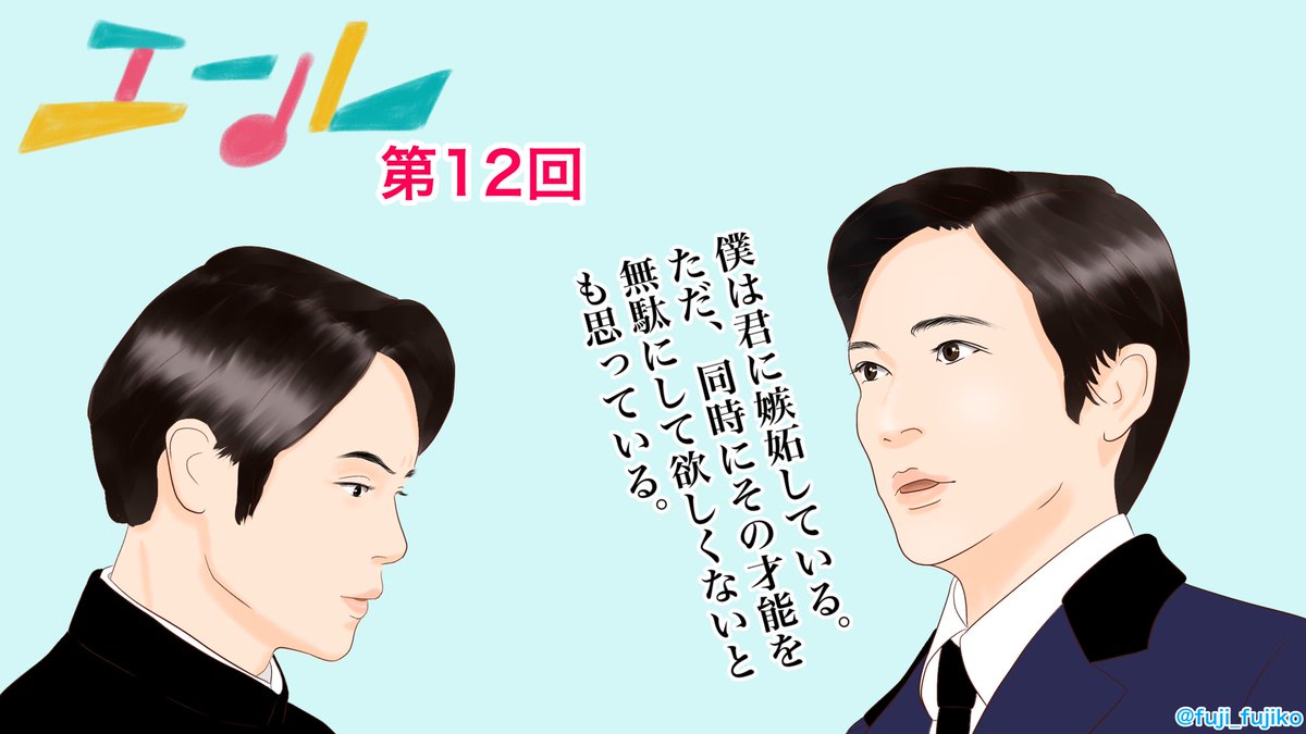 【第12回】(再放送)
 裕一に嫉妬している事を認めて、才能を無駄にしないように言える会長は上に立つ人として素晴らしいな。
#エールにエール
#エール #絵ール #エール絵 #朝ドラエール 