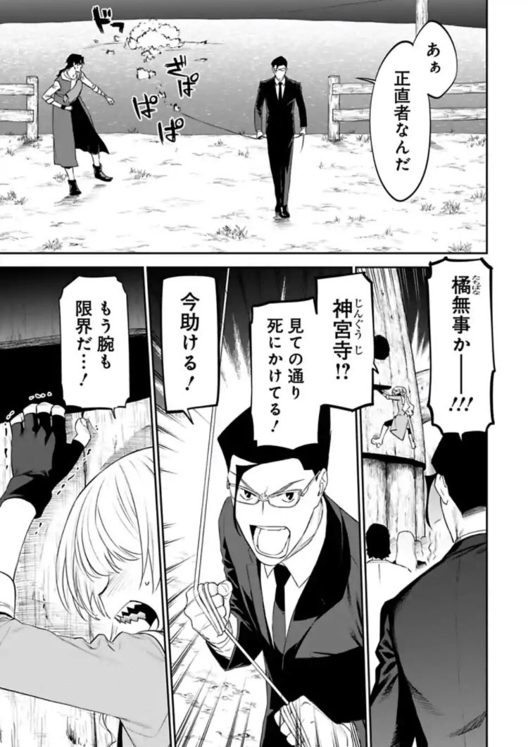 ファ美肉おじさん更新日!無料更新分はイカ夜釣り!!こんな酷いことされてもこのぐらいのお願いで済ます橘は優しい。いや普通の主人公は自分でイカ倒せると思うんですけどね…相方を頼れるのはバディものの良いとこだぞ!これがホントのイカ刺しだ!今週もよろしく勇気 https://t.co/0DvnOAcave 