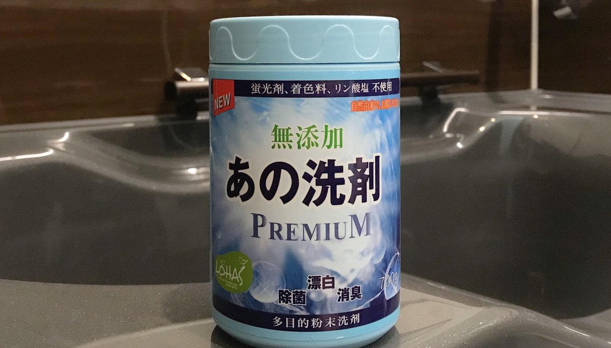 pigeonfinance's tweet photo. 先日当選したAmazonギフト券で欲しかった洗剤を購入ーー♪
ベビー用品にも使えるみたいなので、これから出番が増えそう👶💓

#あの洗剤 https://t.co/0wPwZVbQwO