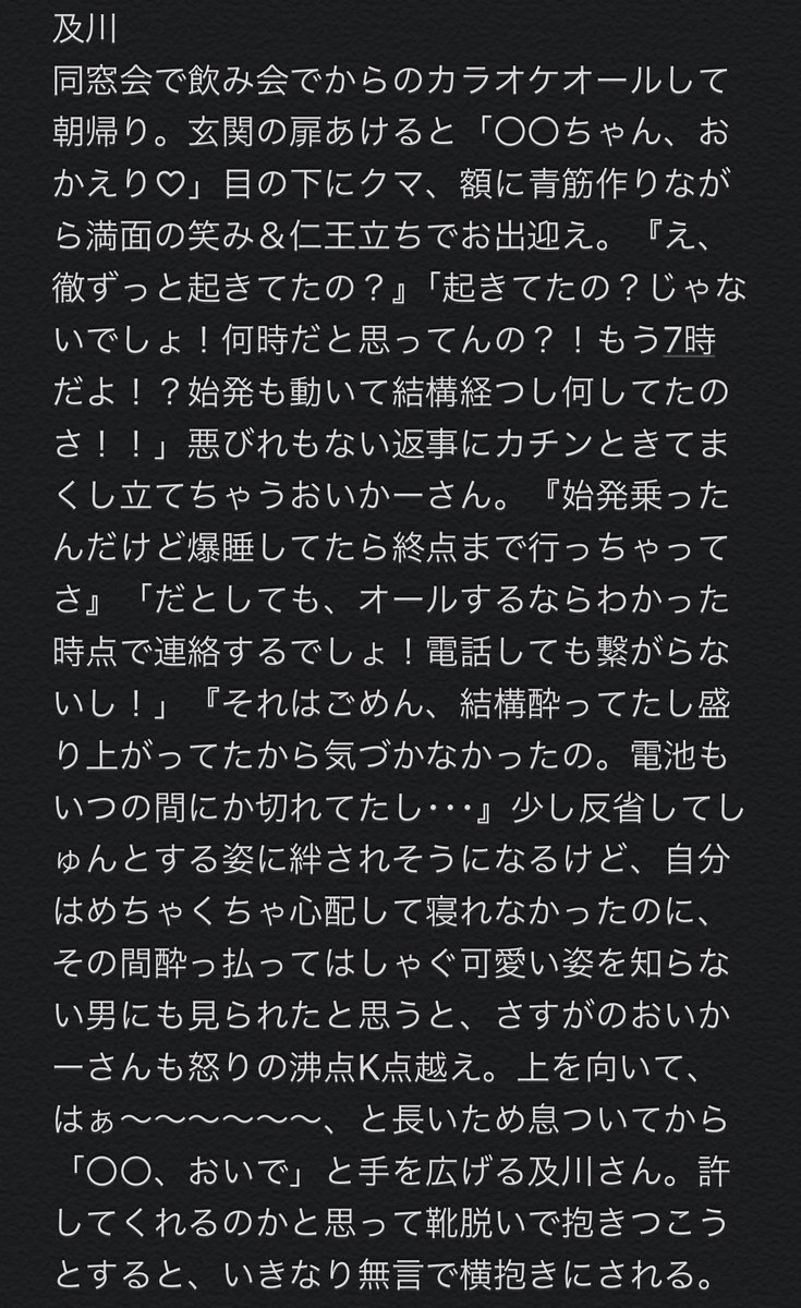 a_a♡ページ 20点 彼女ちゃんがオールして朝帰りした時の🏐男子 及i川 黒i尾 #819プラス