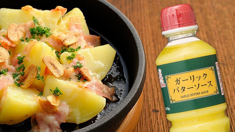ケンコーマヨネーズ 公式 V Twitter ガリバタでガッツリ W トーストに塗ったり ポテトにディップしたり 炒めたり 手軽にガリバタ味を楽しめる ガーリックバターソース サイトでは いろいろなレシピを公開中 ぜひチェックしてみてくださー