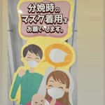 これじゃ産婦さん死んじゃうって…分娩時のマスク着用に批判殺到!