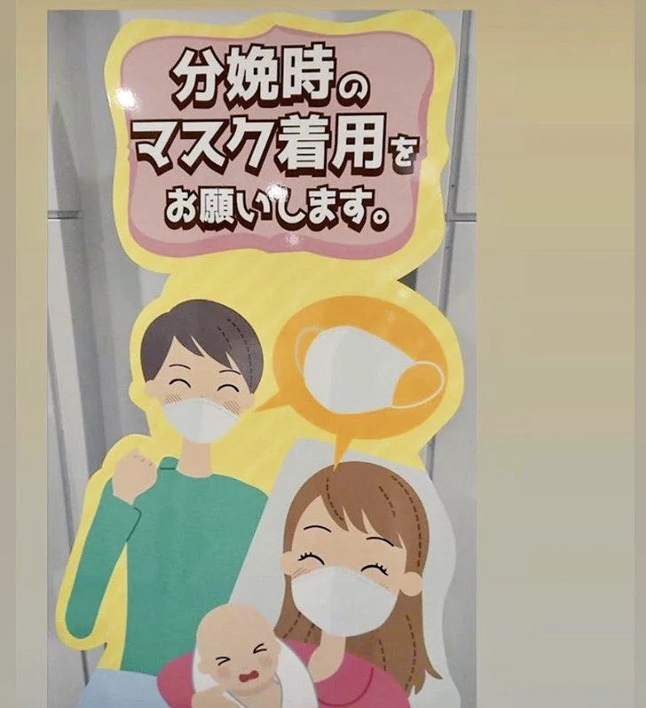 これじゃ産婦さん死んじゃうって…分娩時のマスク着用に批判殺到！
