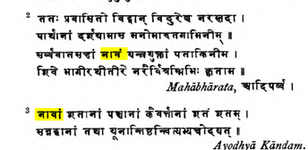 The very word Navigation is derived from the Sanskrit ‘Navgatih’ नवगतिः (नव+गति:)There are mentions of marine activities in  #Mahabharata &  #RamayanaSanskrit words नाव बंधन कीलः (Anchor) वाता वस्त्रः, सतूला भागः (Hull), केनी पातः, कूपदण्डः, नवातालः,वृत्तासंघभागः few ex.2/n