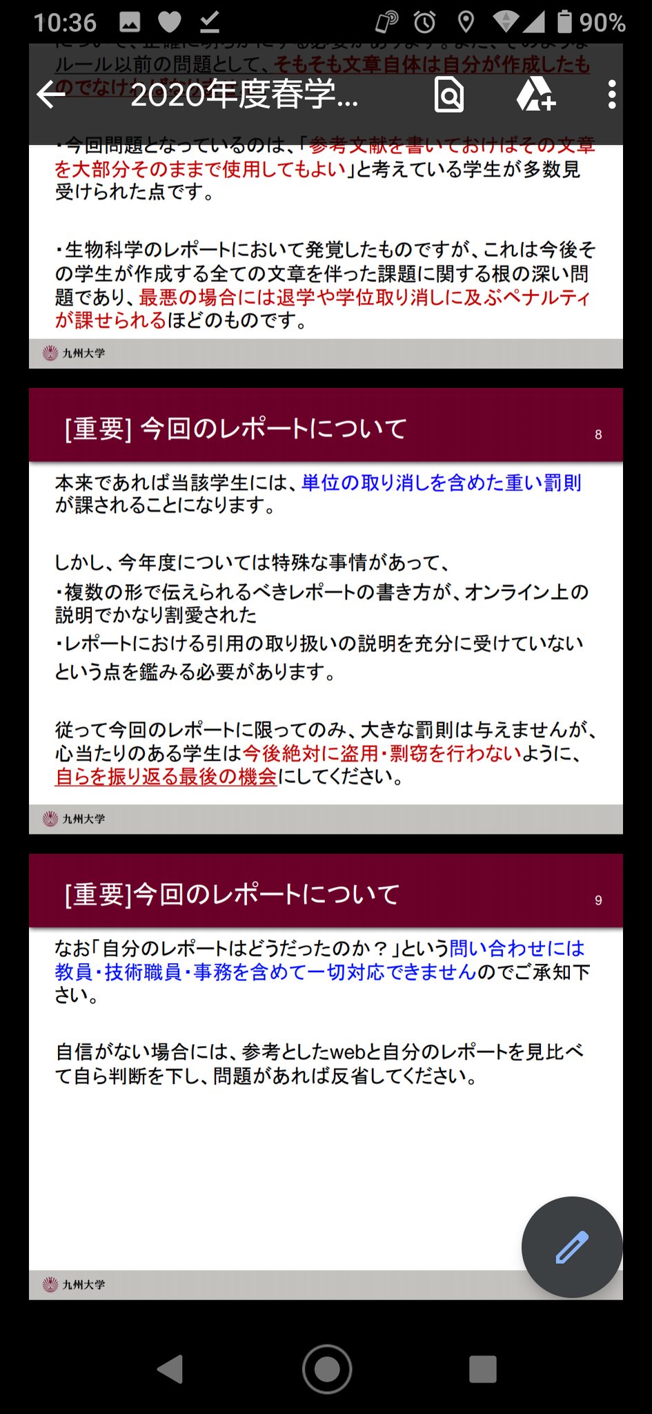あいぷら Pa Twitter かがくそ レポートの盗用 剽窃について