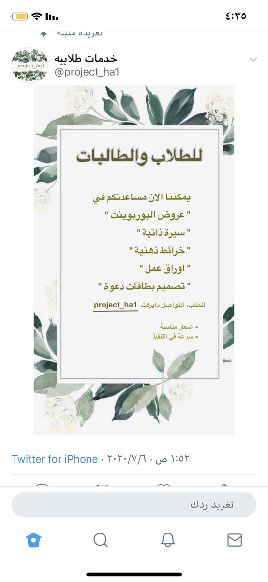 Ra_o14's tweet photo. @abdullah_wat للي يحتاج الله يسعدكم❤️ https://t.co/a5TzIs2QGl
