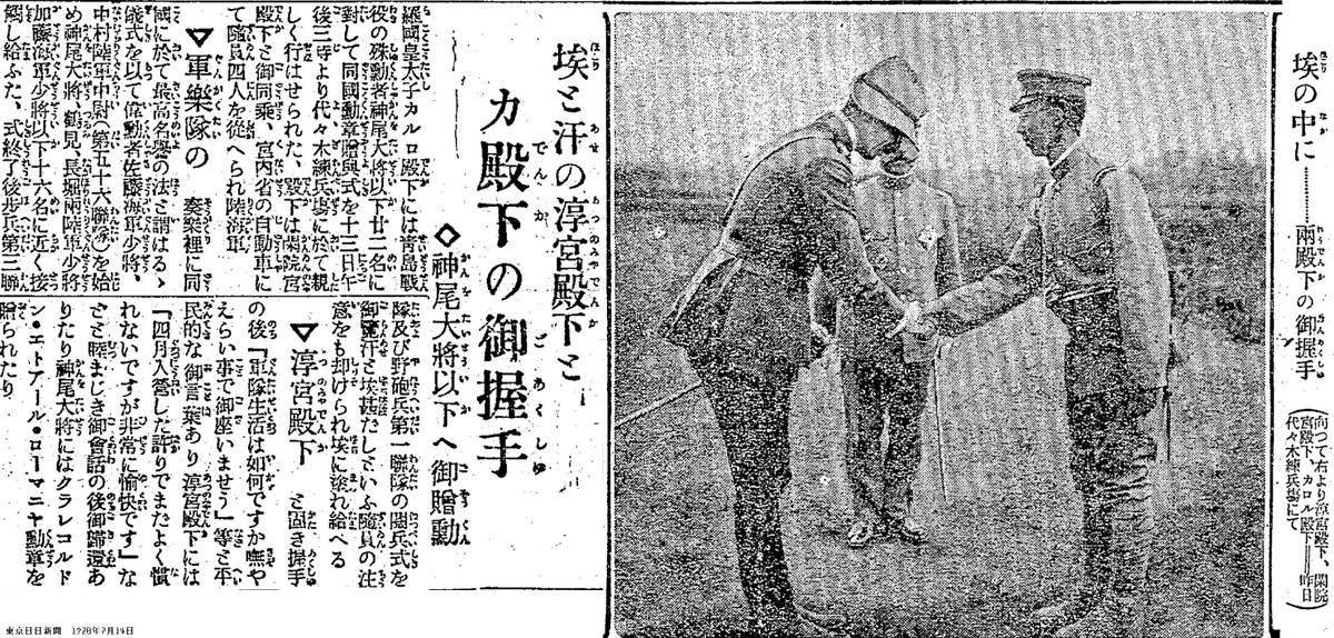 吉塚康一 毎日が100周年 百年ニュース 先日来京されたるルーマニヤ皇太子 明日出発関西に赴き月末帰京の予定 につき 本日宮中において午餐会あり 皇后陛下ならびに皇太子殿下の御臨席あり 余および外相陪席したり 原敬日記