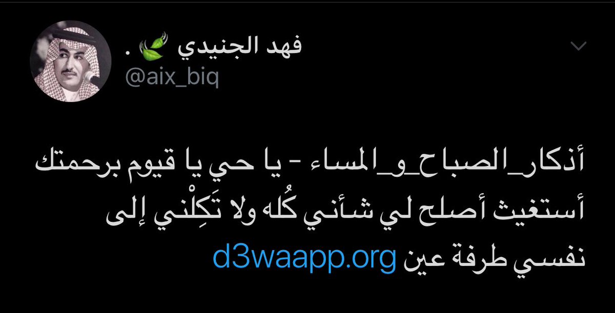ri7j3's tweet photo. #جازان_الان
انشروها فإن صاحبها قد رحل إلى جوار ربّه. ❤️
@aix_biq https://t.co/9MNG5xhneK