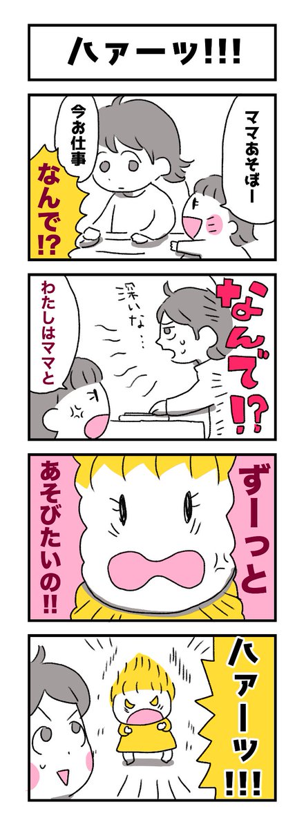 ・ひらがなを覚える娘
・ハァーッ!
#育児漫画 #ゴルシ漫画 #毎日平日12時アップ 