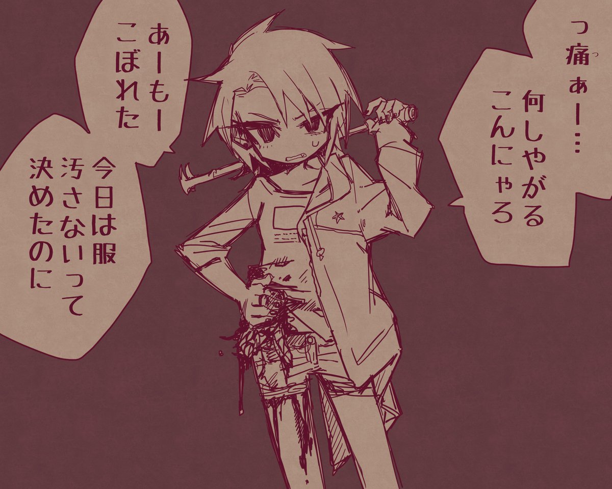 うちのこはかわいいのでモツ露出しながらでも戦ってくれる 