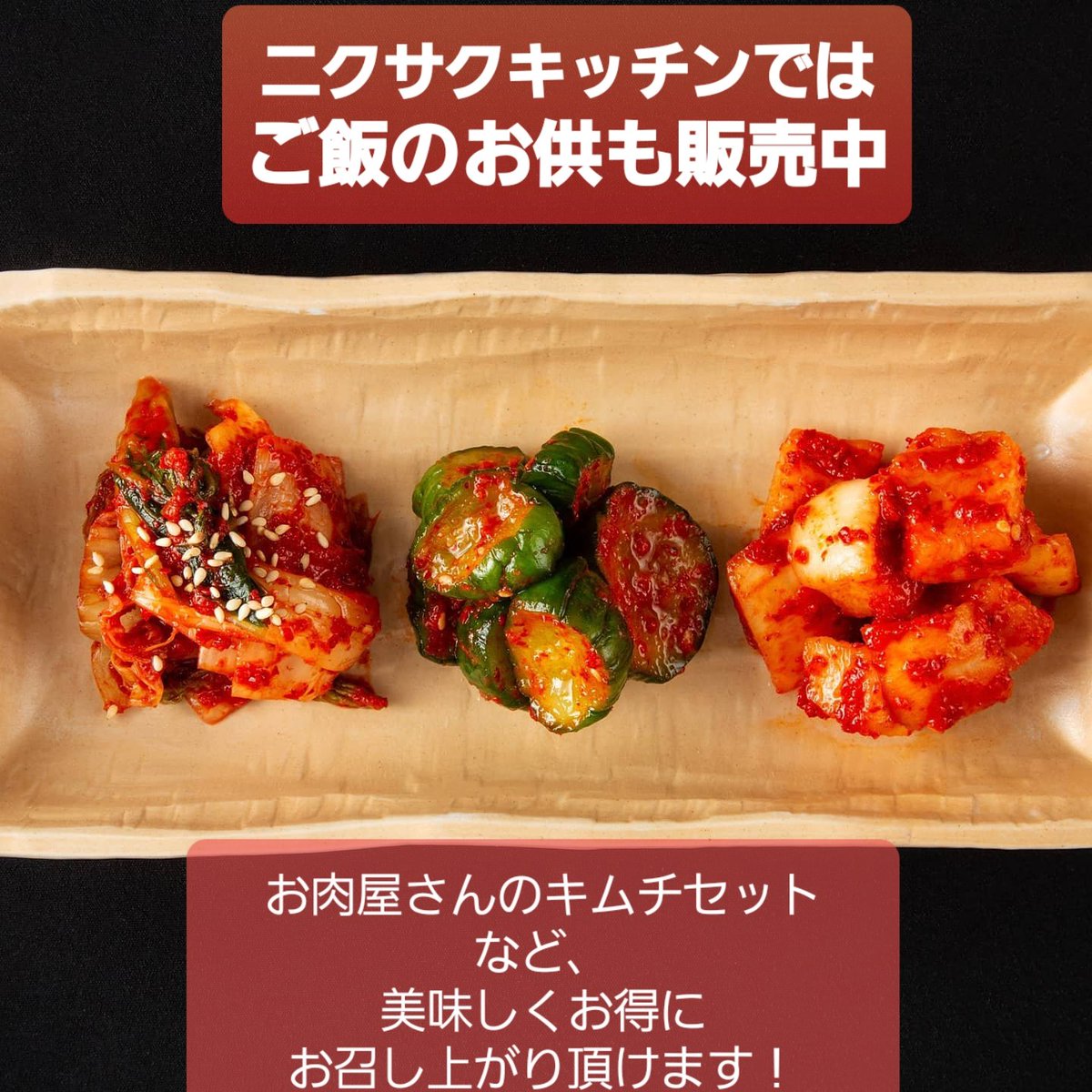 Nikusaku Kitchen 焼肉弁当ニクサクキッチン 営業中 お昼ご飯 決まりましたか まだならぜひ 美味しい 焼肉弁当で お腹一杯にしましょう 電話番号 住所 福岡市博多区住吉3 5 8 1f ニクサクキッチン 焼肉 焼肉弁当 博多焼肉 博多